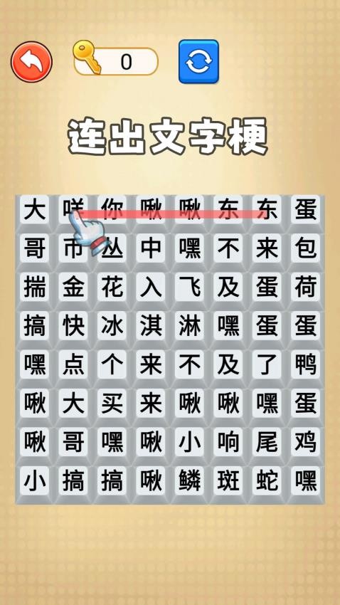 疯狂连歌词最新版