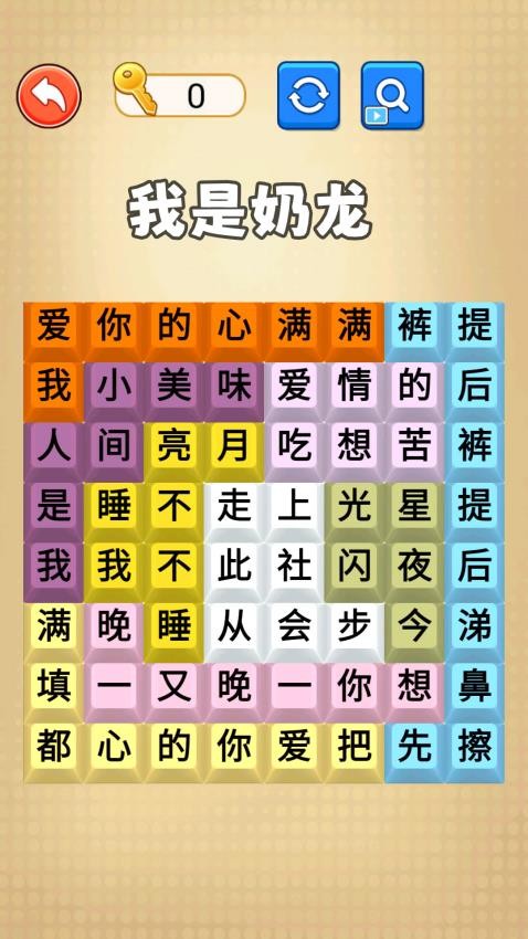 疯狂连歌词最新版