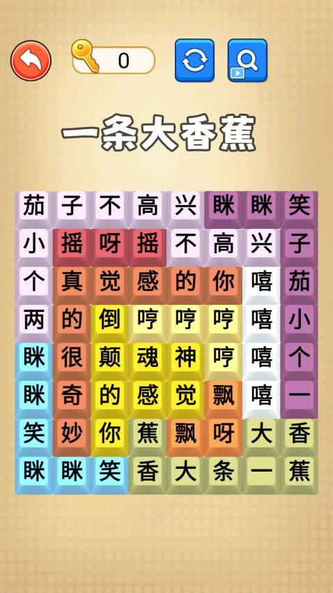 疯狂连歌词最新版