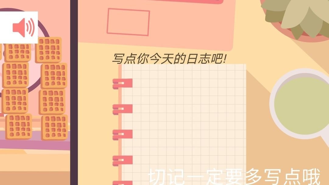 晨光绘卷手机版