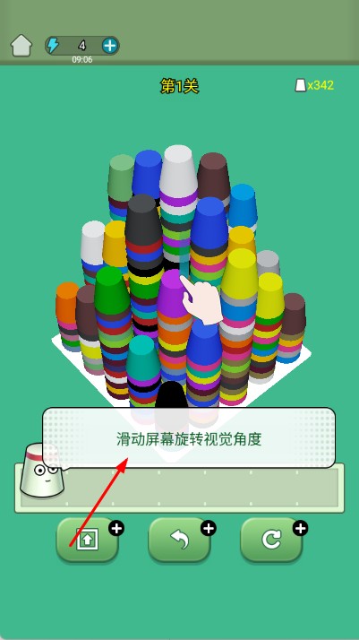 杯子消消消
