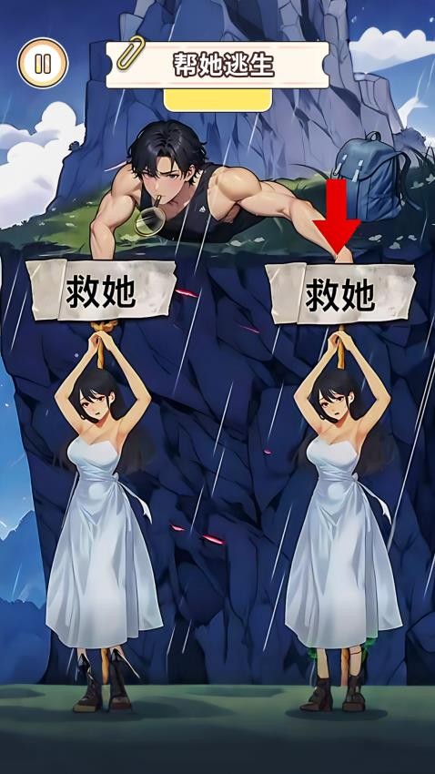 帮小姐姐逃生中文版