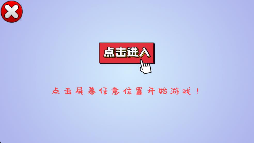 史莱姆独角兽软泥模拟器