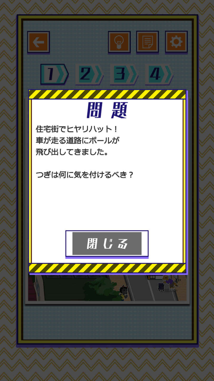 危险预知帽子