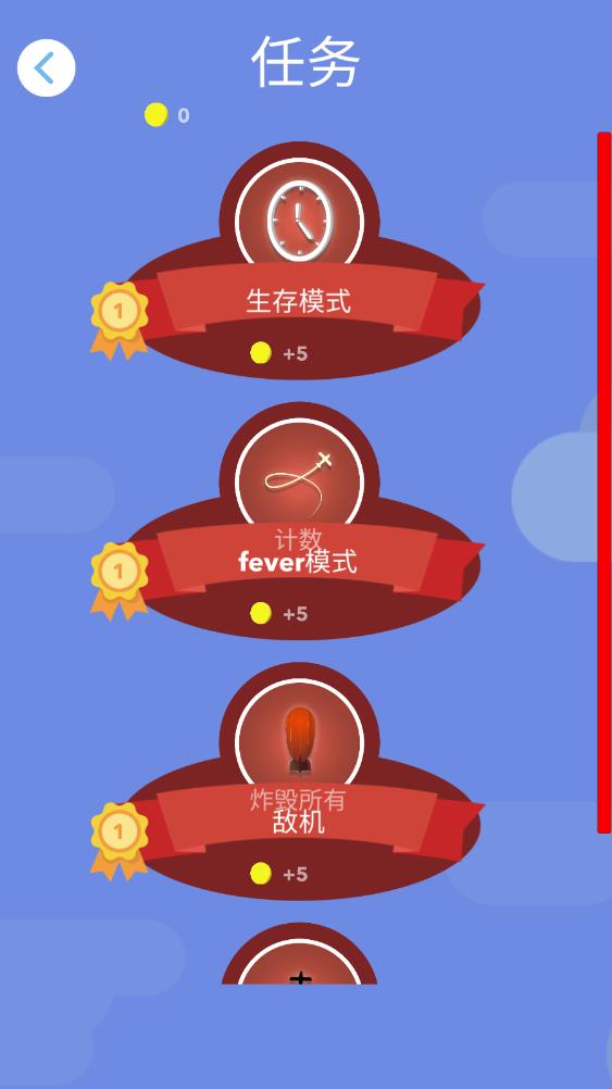飞机大挑战