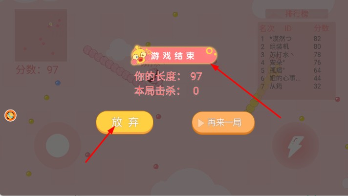 贪吃蛇求生大战