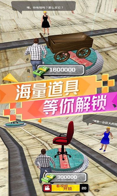 坡道狂飙