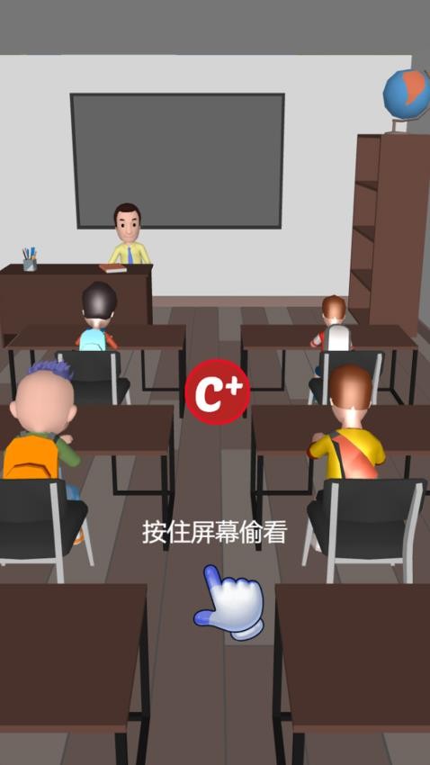 最强老师模拟