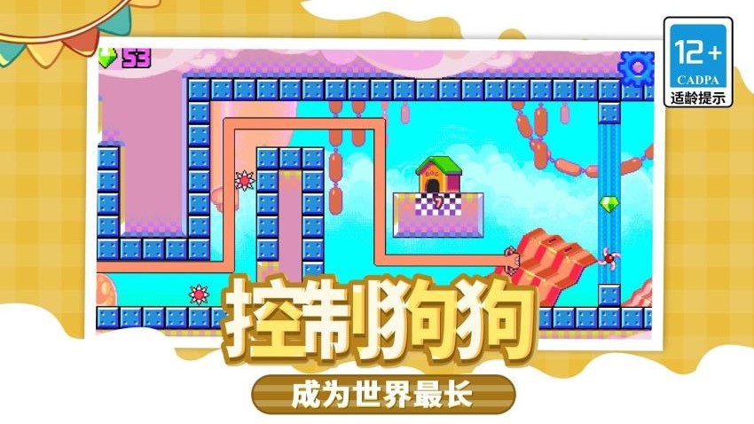 萌蛇大行动最新版