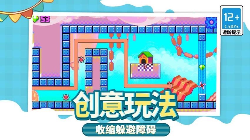 萌蛇大行动最新版