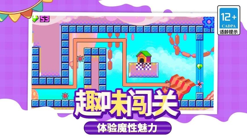 萌蛇大行动最新版