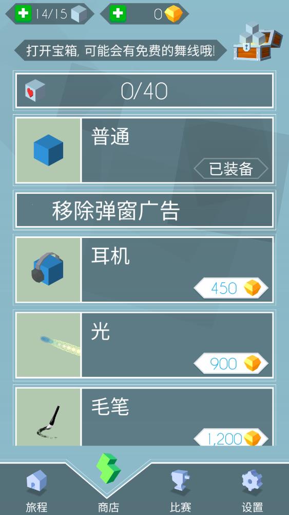 魔术跳舞线
