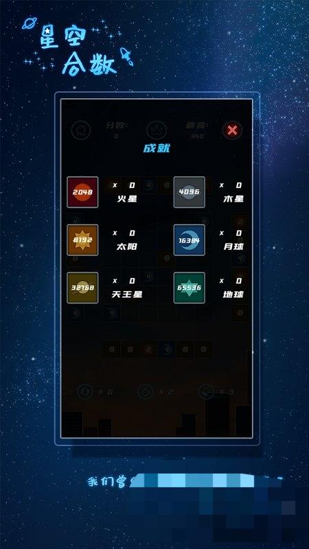 星空合数