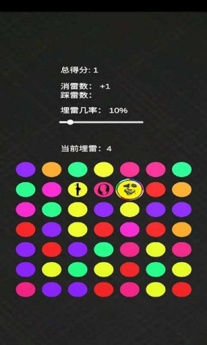 消消雷