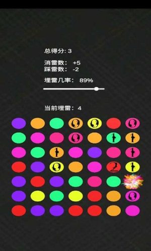 消消雷