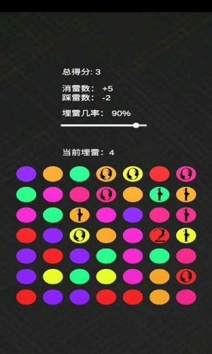 消消雷