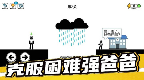 了不起的超人老爸最新版