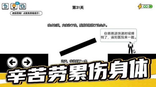 了不起的超人老爸最新版