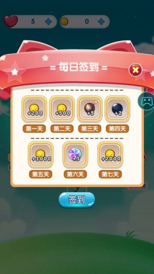 球球大冒险最新版