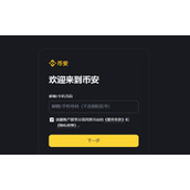 使用币安现货USDT购买比特币BTC交易详细基本教程