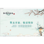 仙剑奇侠传7无法进入游戏怎么办?仙剑七游戏进不了解决方法