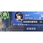 斗罗大陆猎魂世界怎么快速升级 魂师等级提升攻略