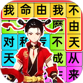 疯狂连歌词最新版