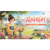 我的花园世界元宝使用攻略分享
