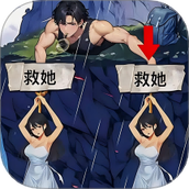 帮小姐姐逃生中文版