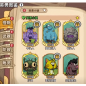 英勇之地隐藏BOSS怎么打 全BOSS位置与打法攻略
