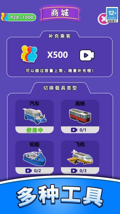 我是拖车王