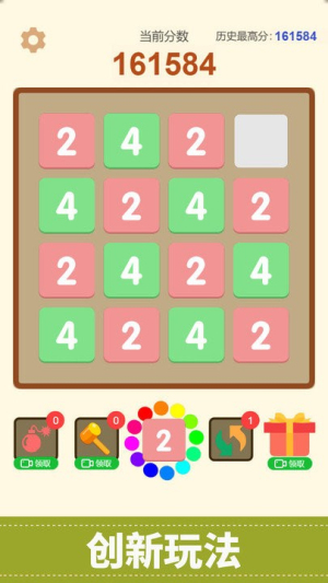 全新2048安卓版