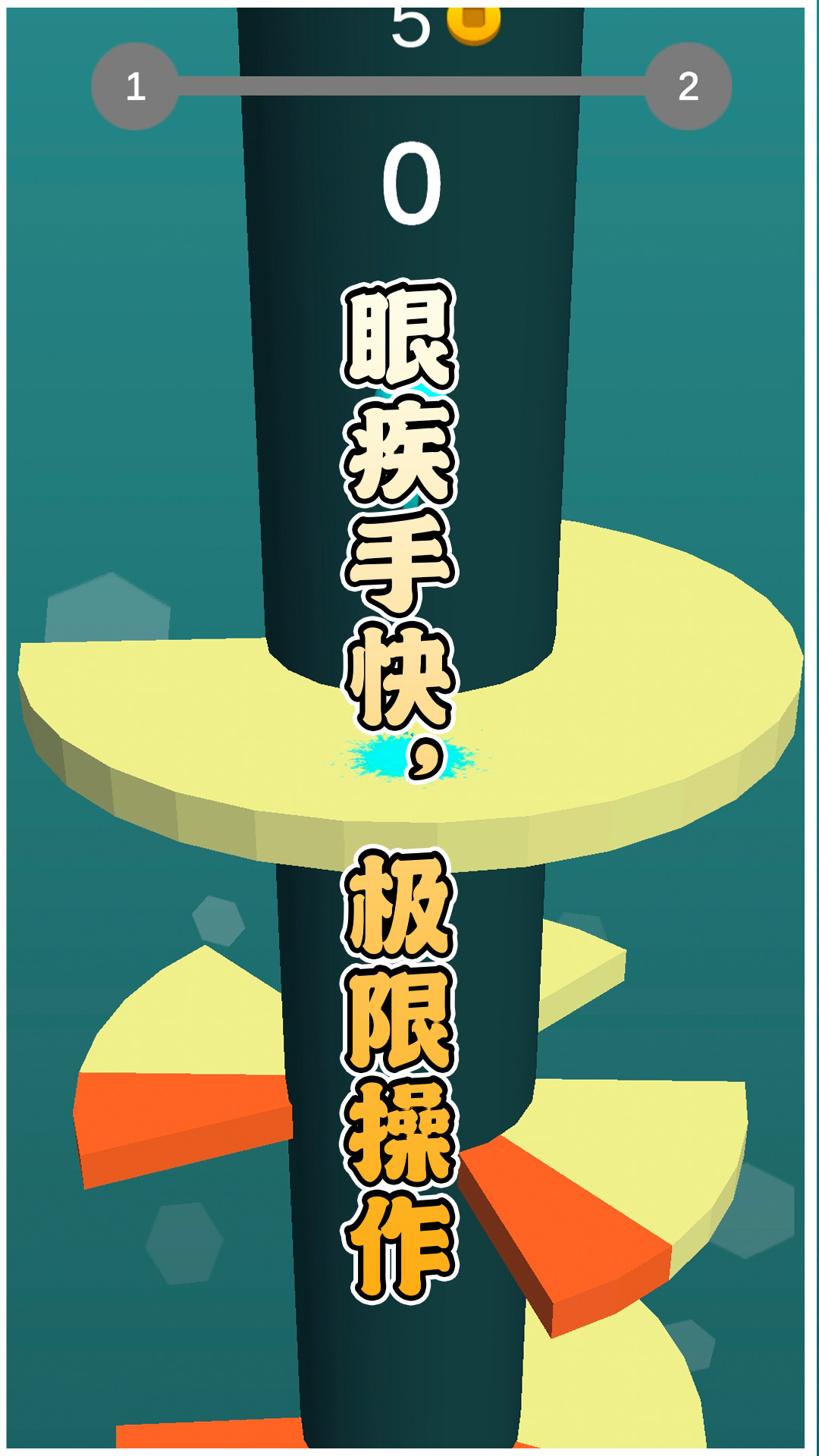 多彩球跳塔