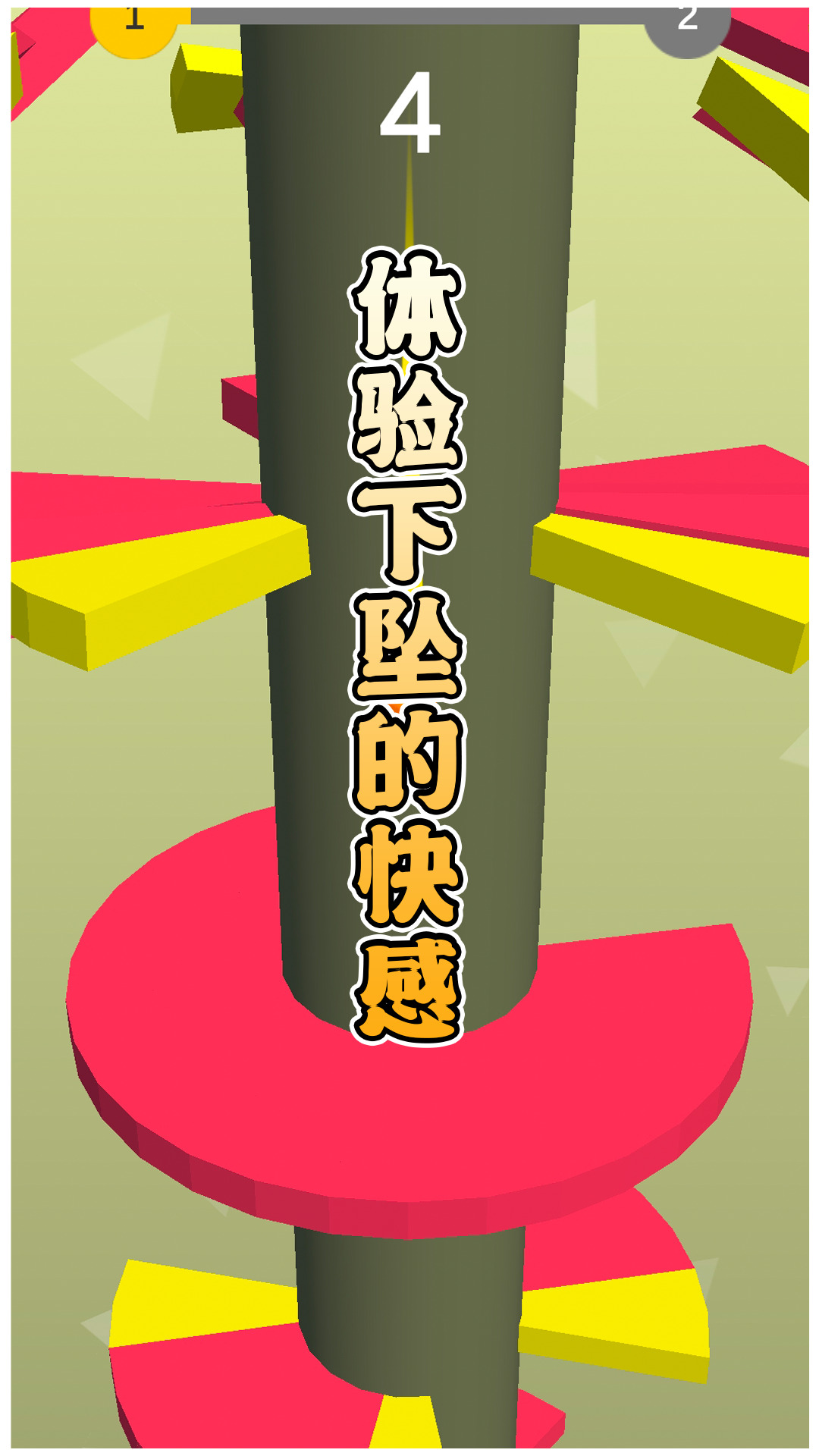 多彩球跳塔