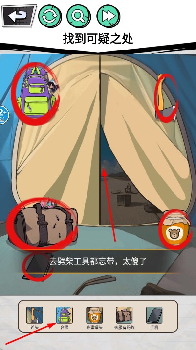 找出全部物品