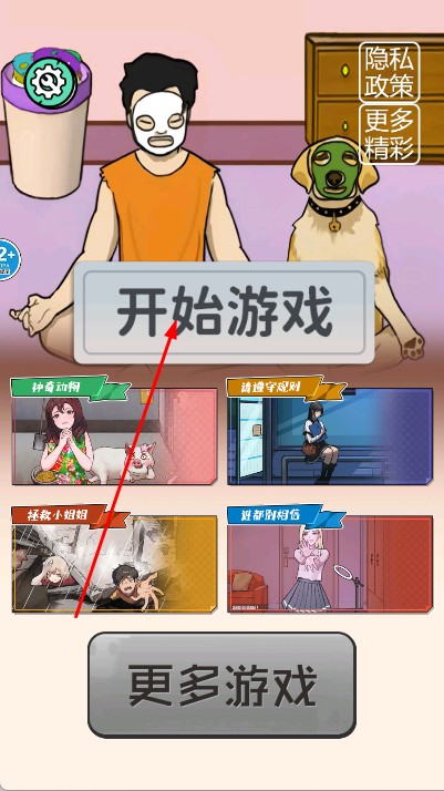 找出全部物品