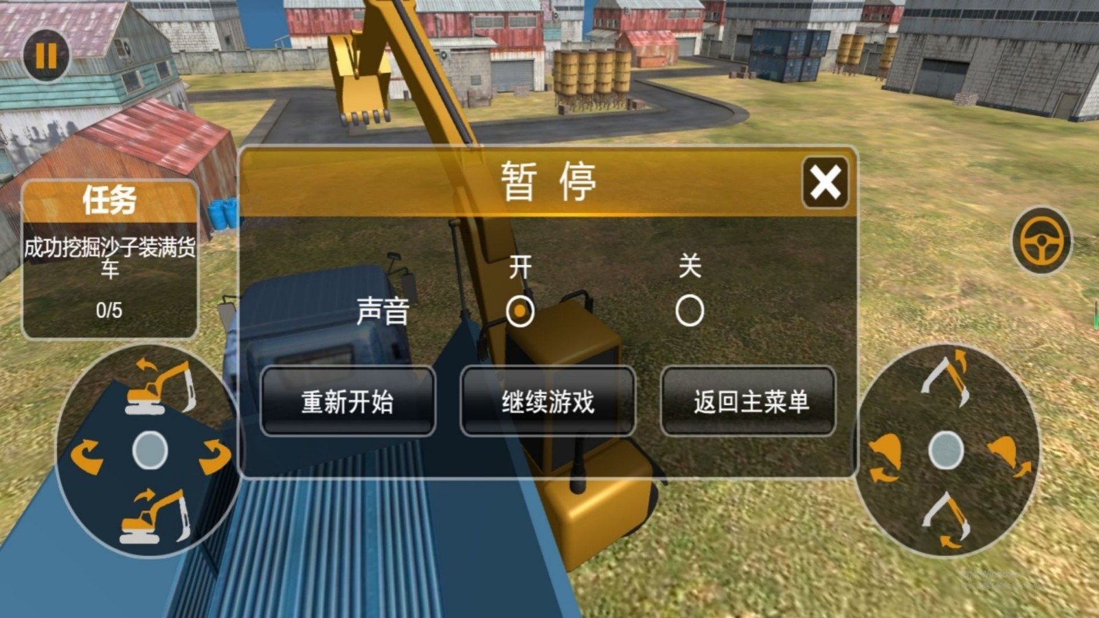 操控挖掘机冒险