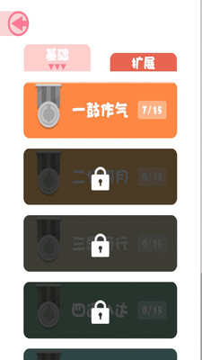 疯狂一笔画
