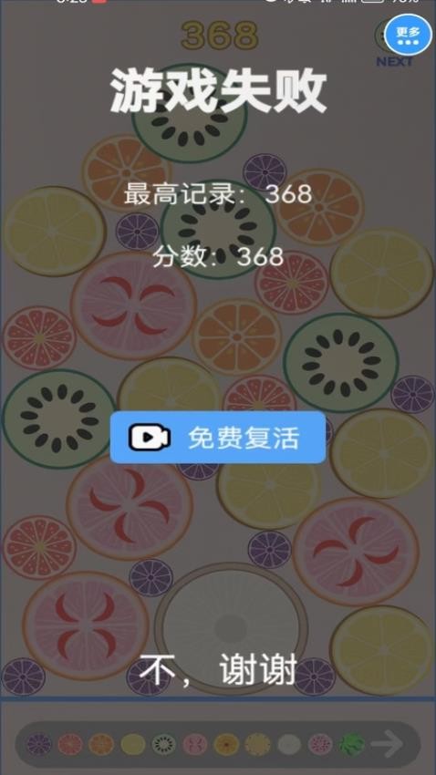指尖合成大西瓜
