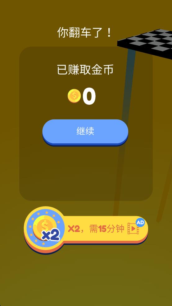 全民球球漂移