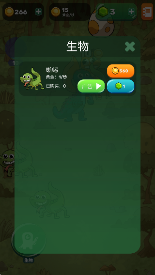 人类进化人类起源