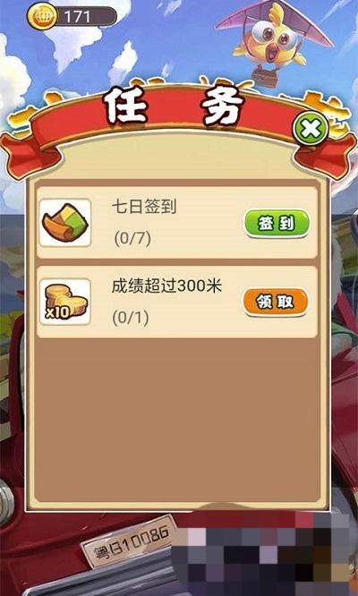 动感奔袭