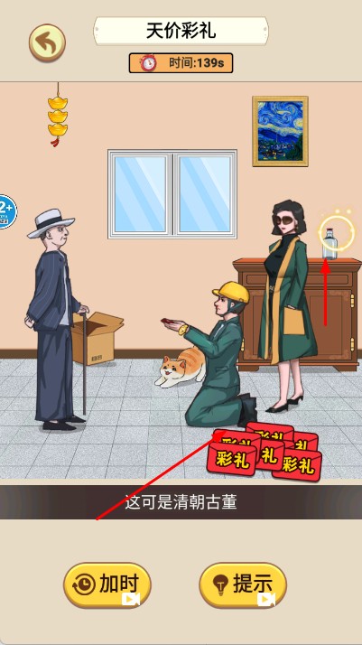 天价的彩礼