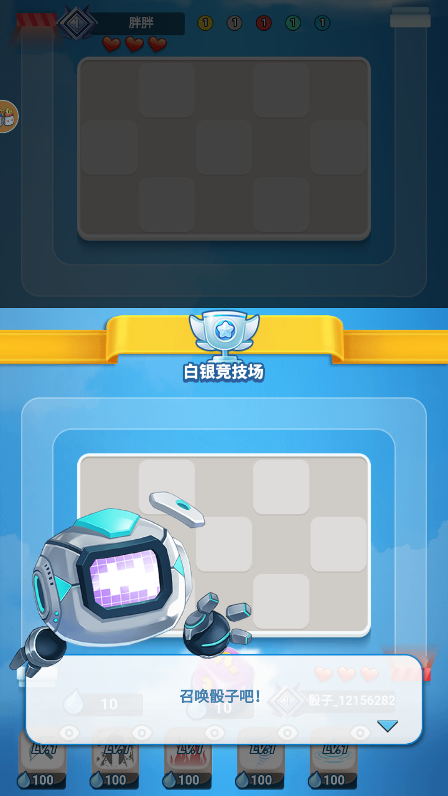 骰子大师