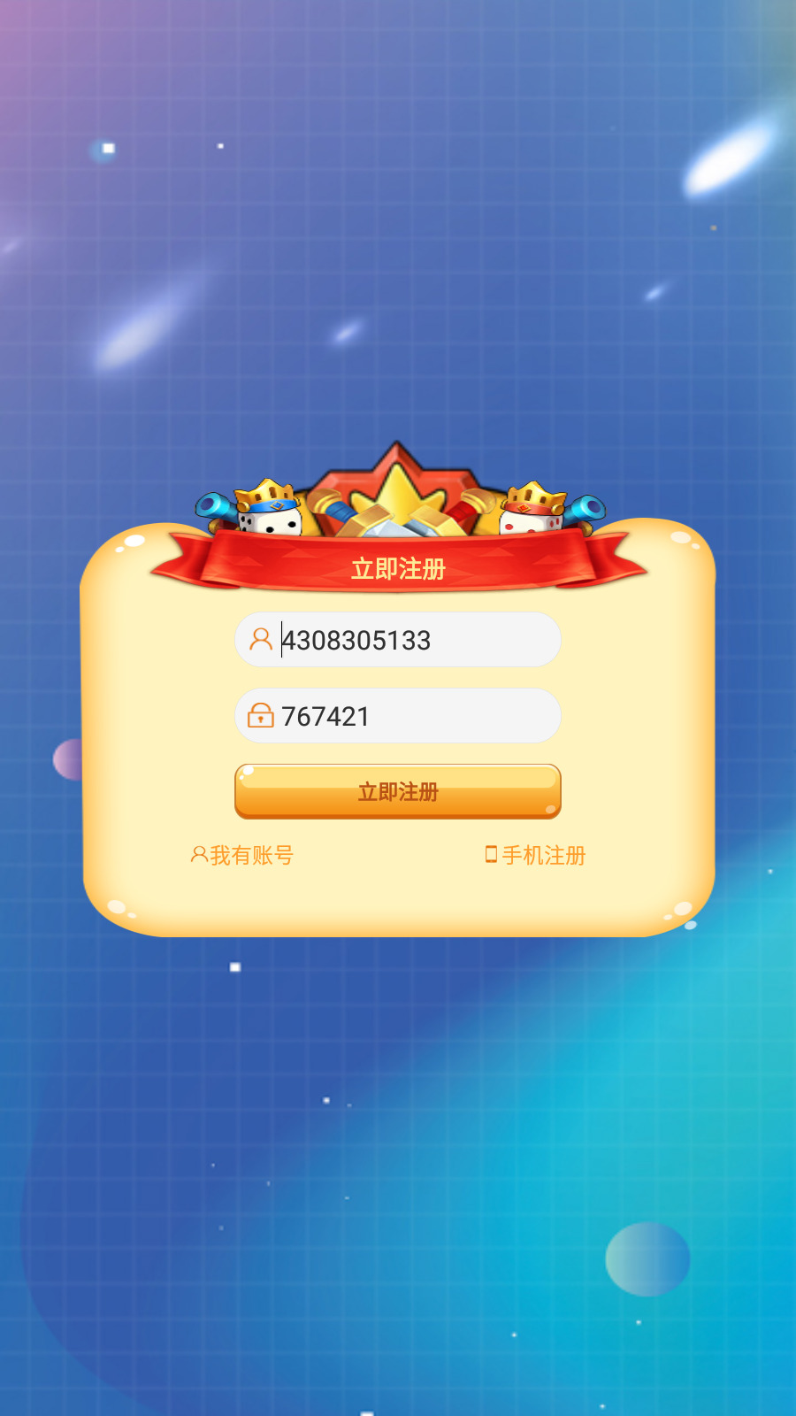 骰子大师