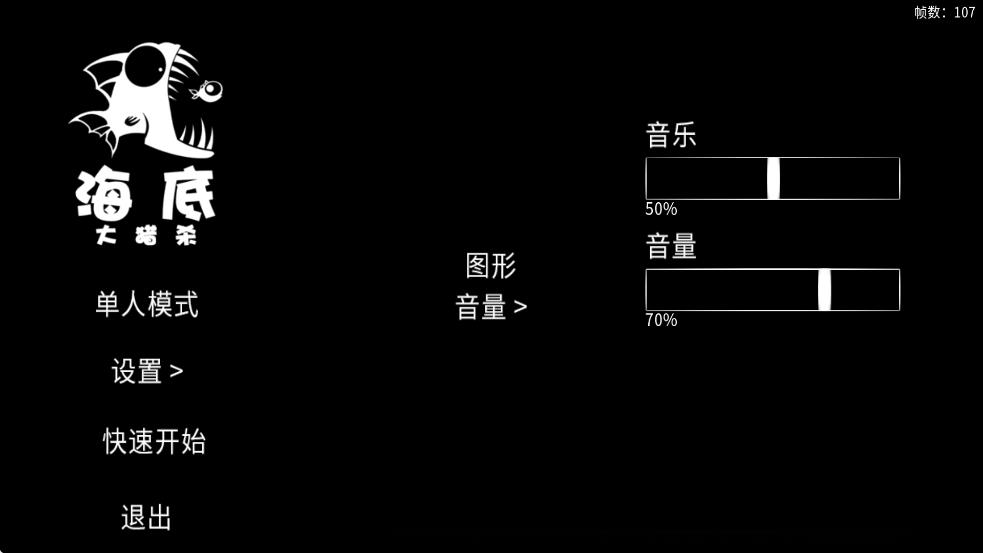 海底大猎杀2021