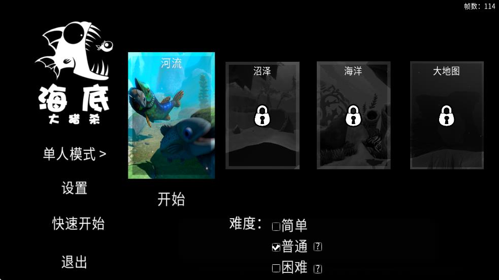 海底大猎杀2021