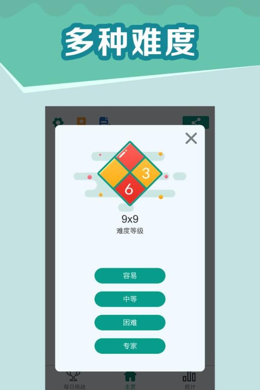全民玩数独最新版