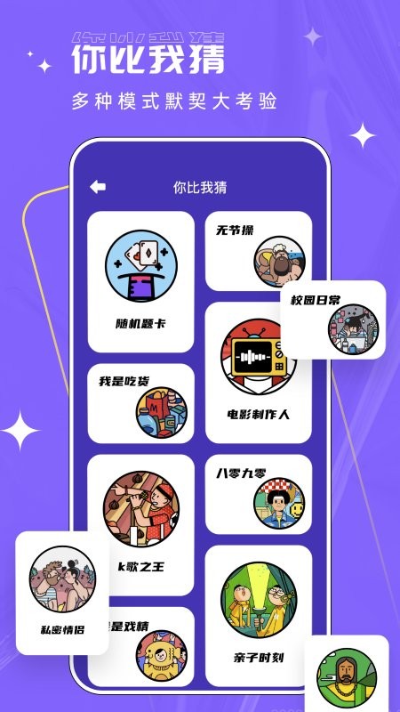 画猜接龙免费版