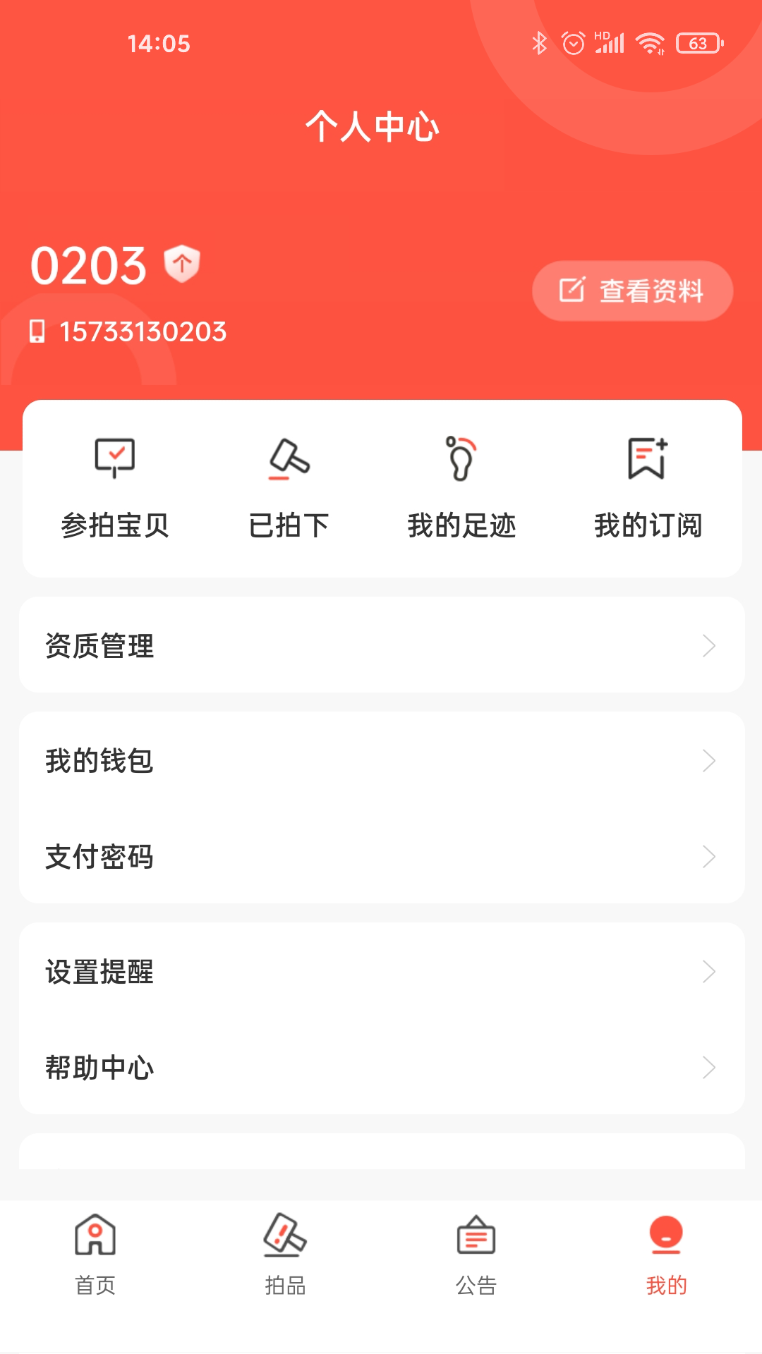 拍拍在线最新版